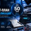 План профессиональных периодических публикаций для продвижения сайта в ТОП поисковой выдачи Google и формирования экспертного имиджа бренда